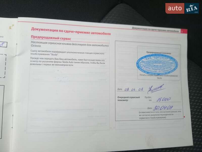 Лифтбек Skoda Octavia 2008 в Киеве