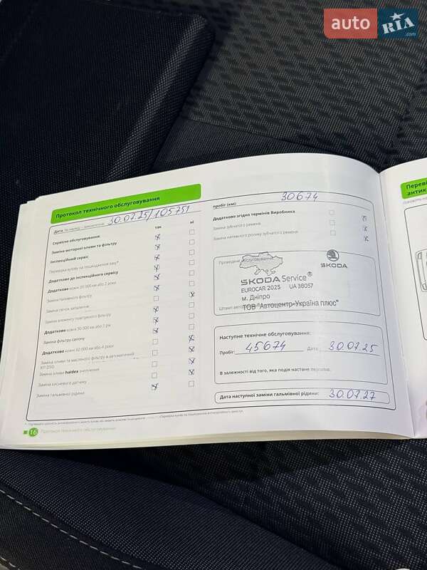 Лифтбек Skoda Octavia 2021 в Кривом Роге