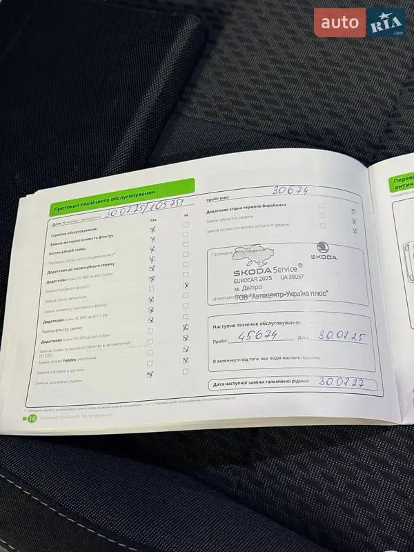 Лифтбек Skoda Octavia 2021 в Кривом Роге документ