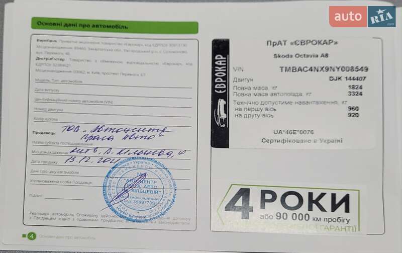 Ліфтбек Skoda Octavia 2021 в Києві
