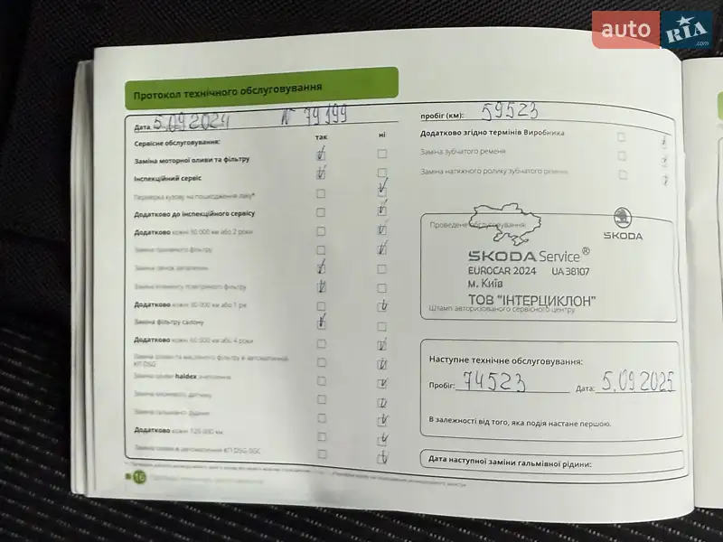 Лифтбек Skoda Octavia 2021 в Киеве документ 6 фото Лифтбек Skoda Octavia 2021 в Киеве документ