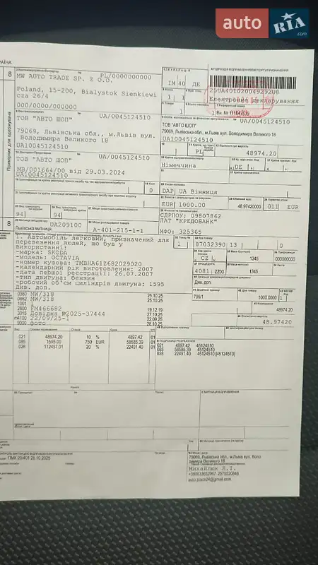 Универсал Skoda Octavia 2007 в Виннице документ