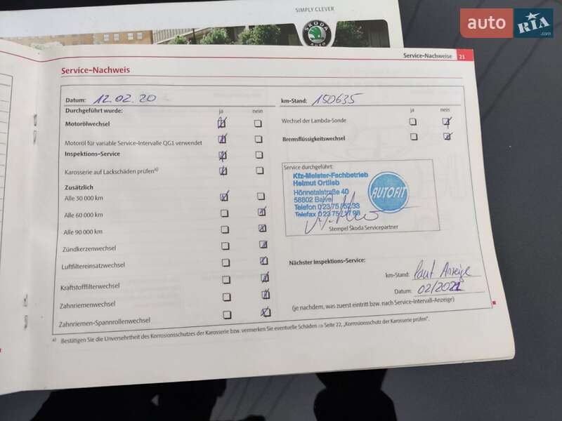 Универсал Skoda Octavia 2012 в Барышевке