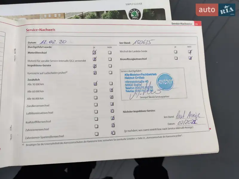 Универсал Skoda Octavia 2012 в Барышевке документ