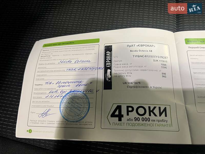 Ліфтбек Skoda Octavia 2020 в Києві