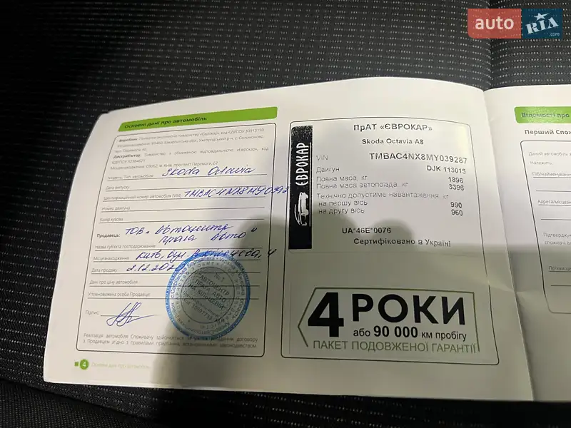 Ліфтбек Skoda Octavia 2020 в Києві документ