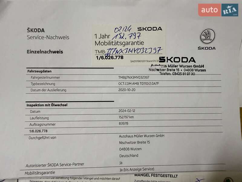 Универсал Skoda Octavia 2020 в Стрые