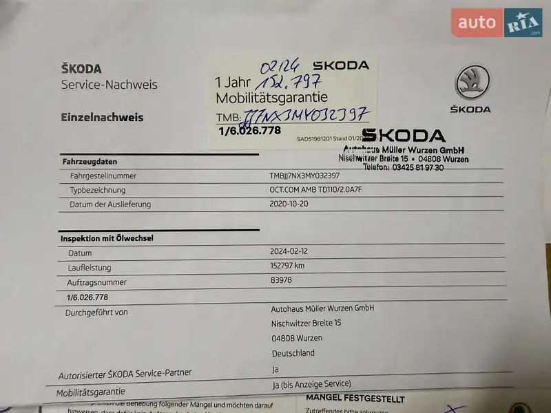 Универсал Skoda Octavia 2020 в Стрые документ