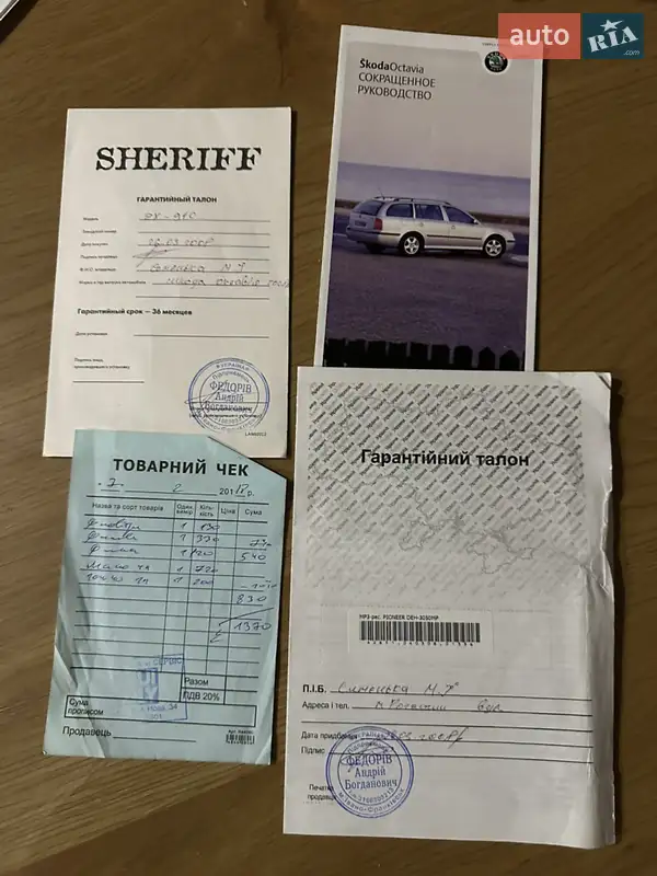 Універсал Skoda Octavia 2008 в Івано-Франківську документ