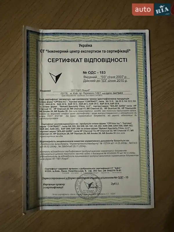 Універсал Skoda Octavia 2008 в Івано-Франківську документ