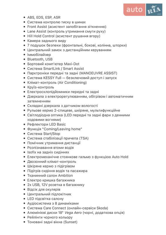 Універсал Skoda Octavia 2021 в Ковелі