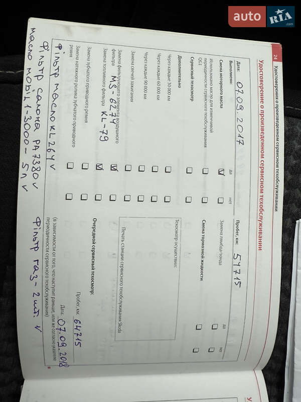 Лифтбек Skoda Octavia 2008 в Киеве фото 30 Лифтбек Skoda Octavia 2008 в Киеве