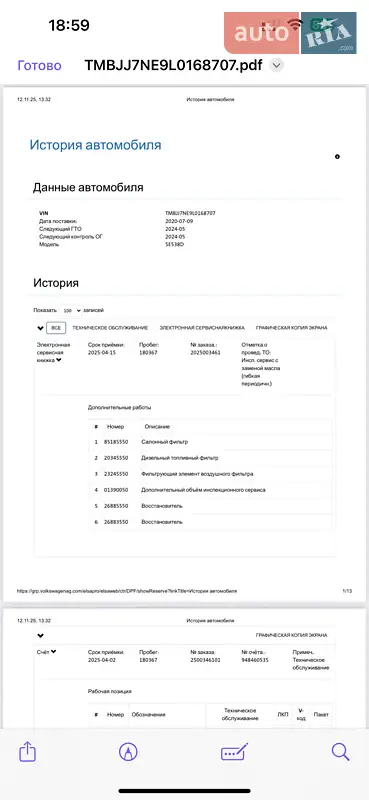 Универсал Skoda Octavia 2020 в Луцке документ 2 фото Универсал Skoda Octavia 2020 в Луцке документ