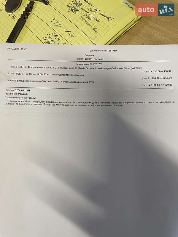 Ліфтбек Skoda Octavia 2013 в Полтаві фото 13 Ліфтбек Skoda Octavia 2013 в Полтаві