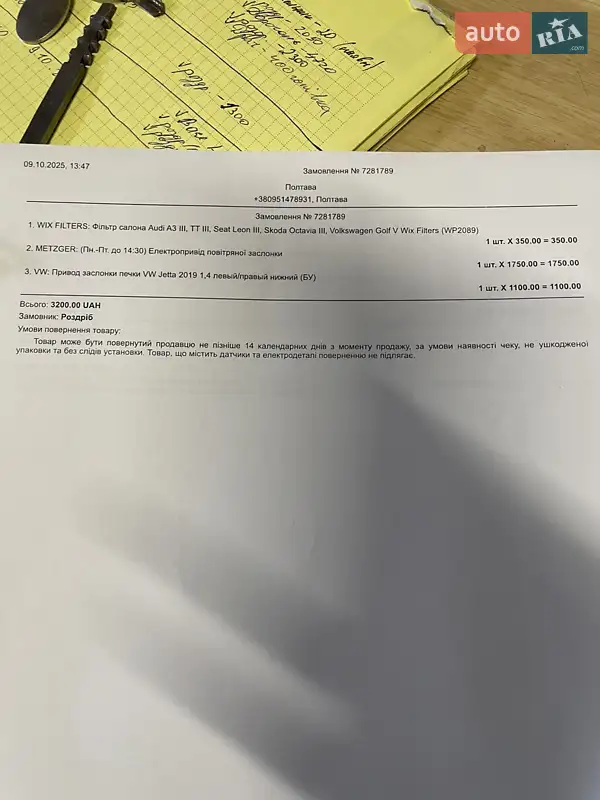 Ліфтбек Skoda Octavia 2013 в Полтаві документ 2 фото Ліфтбек Skoda Octavia 2013 в Полтаві документ