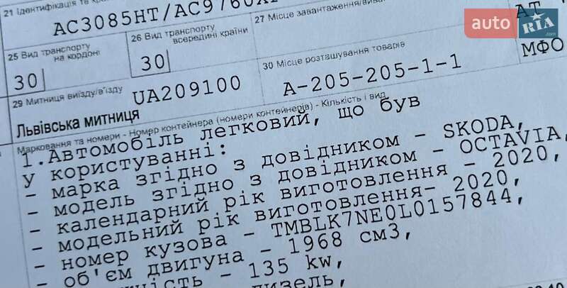 Универсал Skoda Octavia 2020 в Киеве фото 126 Универсал Skoda Octavia 2020 в Киеве