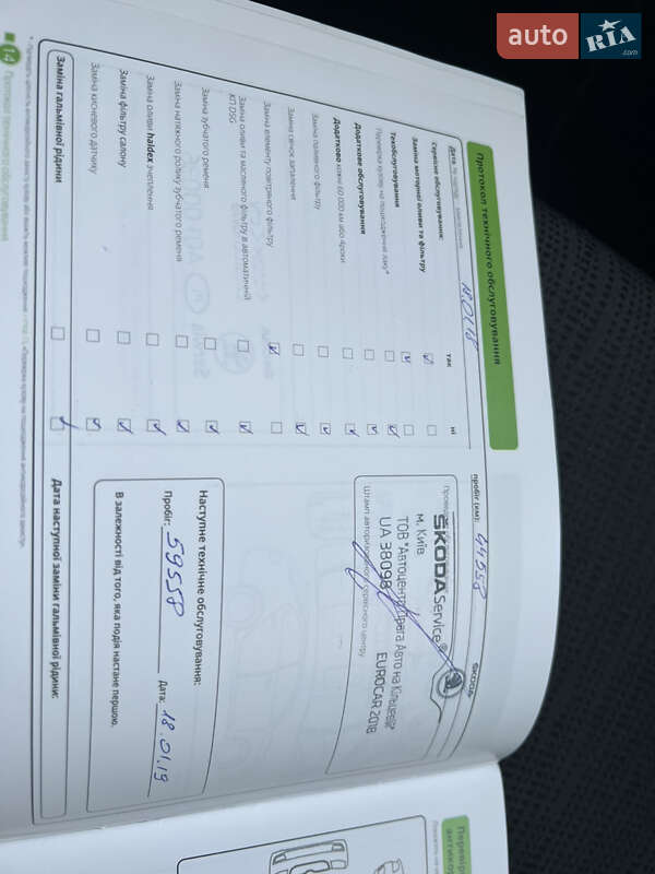 Ліфтбек Skoda Octavia 2016 в Києві фото 35 Ліфтбек Skoda Octavia 2016 в Києві