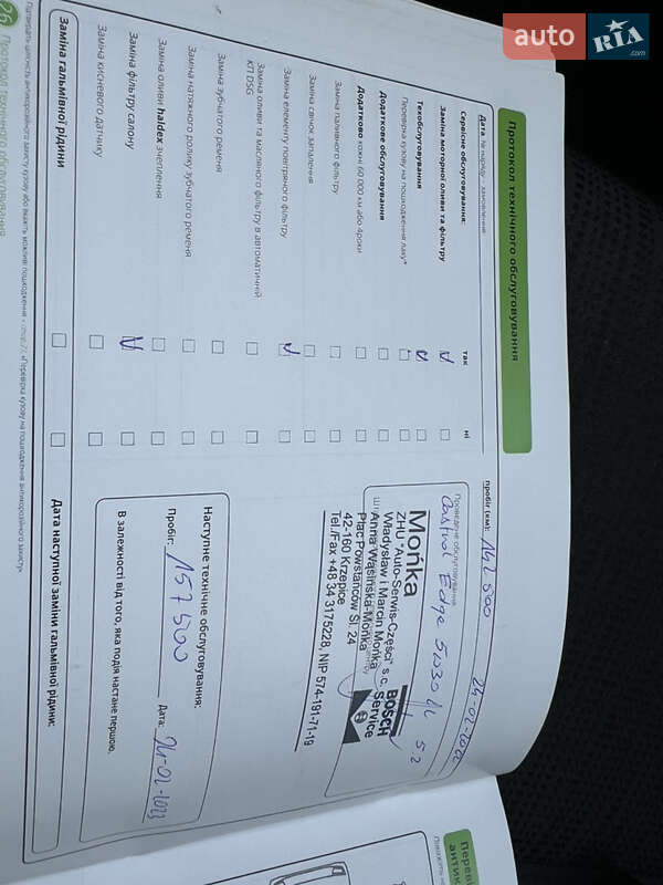 Ліфтбек Skoda Octavia 2016 в Києві фото 41 Ліфтбек Skoda Octavia 2016 в Києві