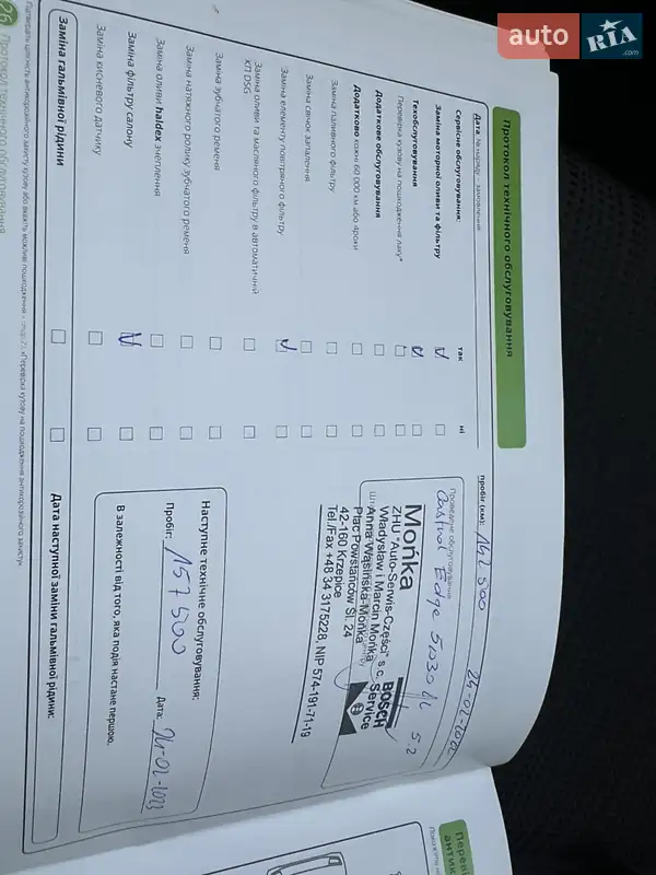 Ліфтбек Skoda Octavia 2016 в Києві документ 11 фото Ліфтбек Skoda Octavia 2016 в Києві документ