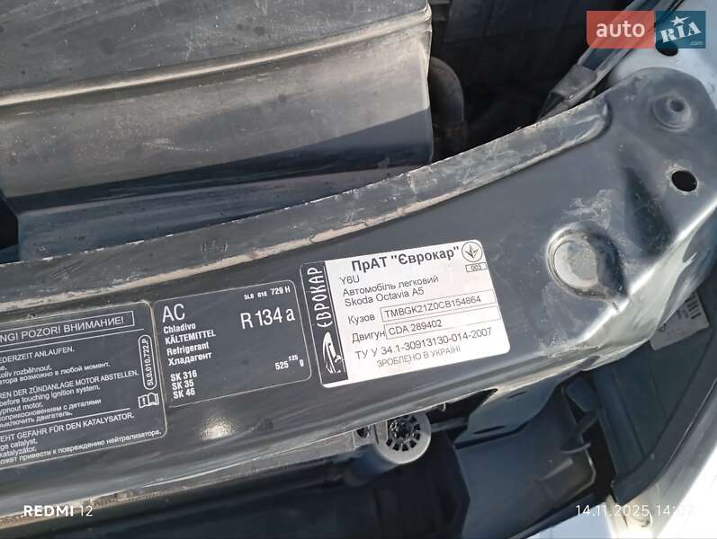 Універсал Skoda Octavia 2012 в Києві фото 30 Універсал Skoda Octavia 2012 в Києві