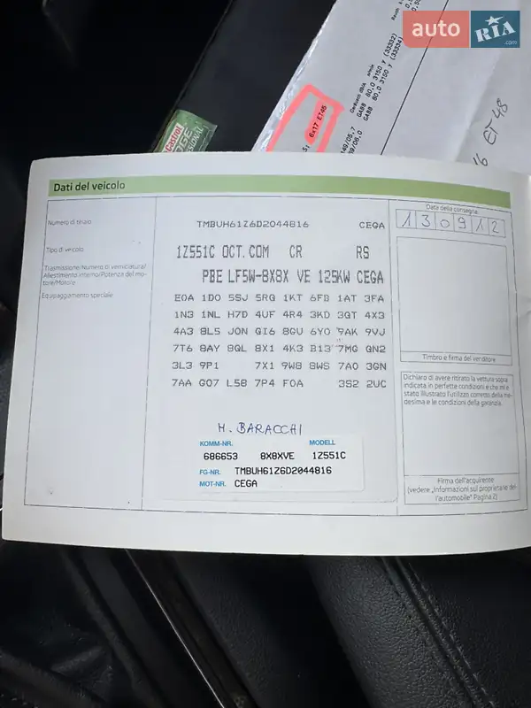 Универсал Skoda Octavia 2012 в Луцке документ 2 фото Универсал Skoda Octavia 2012 в Луцке документ