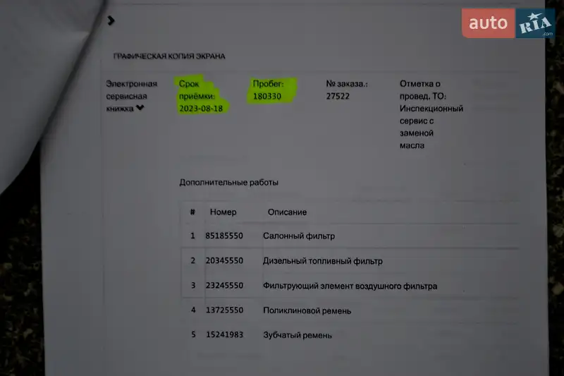 Универсал Skoda Octavia 2018 в Хмельницком документ 12 фото Универсал Skoda Octavia 2018 в Хмельницком документ