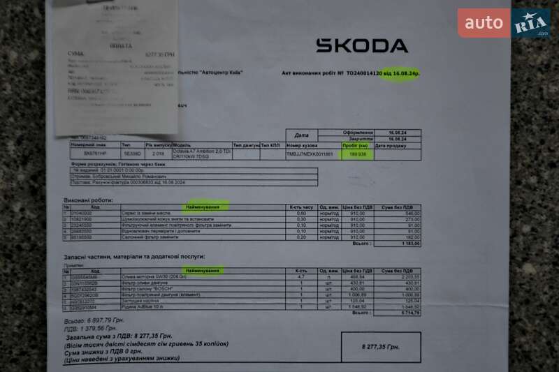 Универсал Skoda Octavia 2018 в Хмельницком фото 230 Универсал Skoda Octavia 2018 в Хмельницком