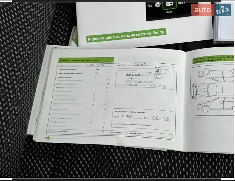 Лифтбек Skoda Octavia 2016 в Киеве документ 6 фото Лифтбек Skoda Octavia 2016 в Киеве документ