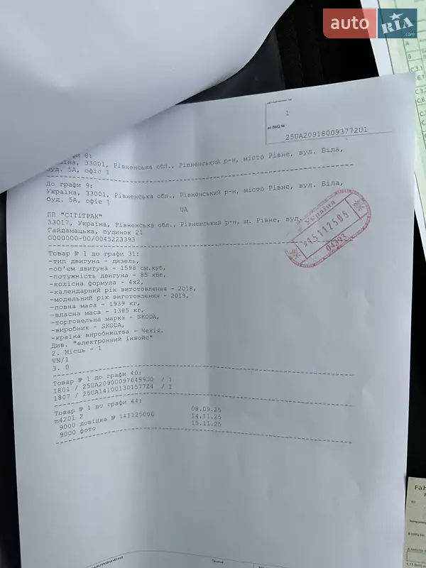 Универсал Skoda Octavia 2018 в Козове документ 3 фото Универсал Skoda Octavia 2018 в Козове документ