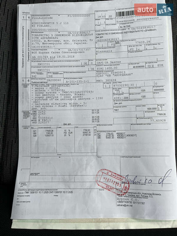 Лифтбек Skoda Octavia 2009 в Звягеле