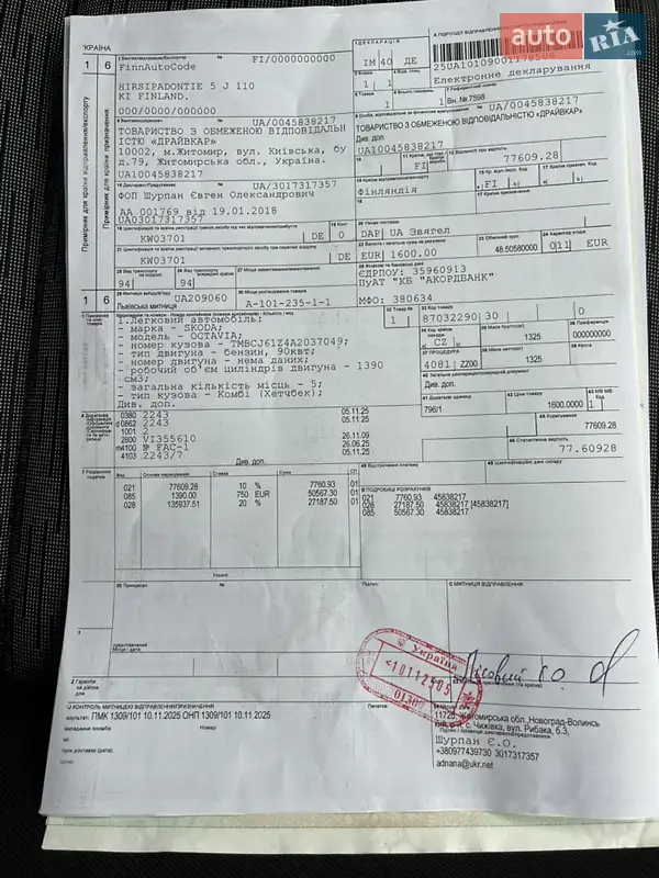 Лифтбек Skoda Octavia 2009 в Звягеле документ