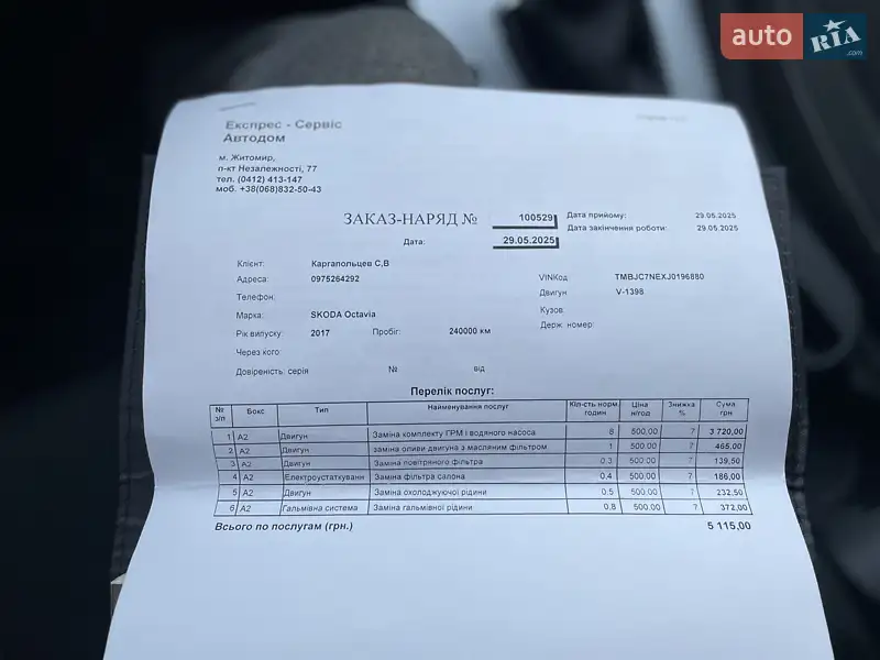 Универсал Skoda Octavia 2017 в Луцке документ