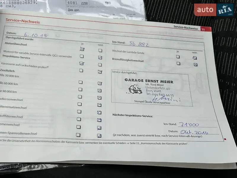 Ліфтбек Skoda Octavia 2011 в Луцьку документ