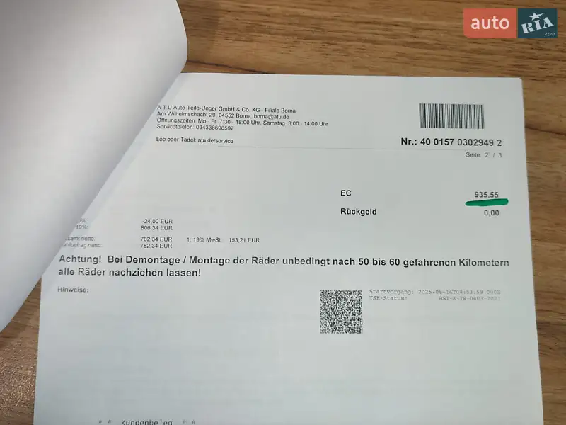 Універсал Skoda Octavia 2010 в Вінниці документ