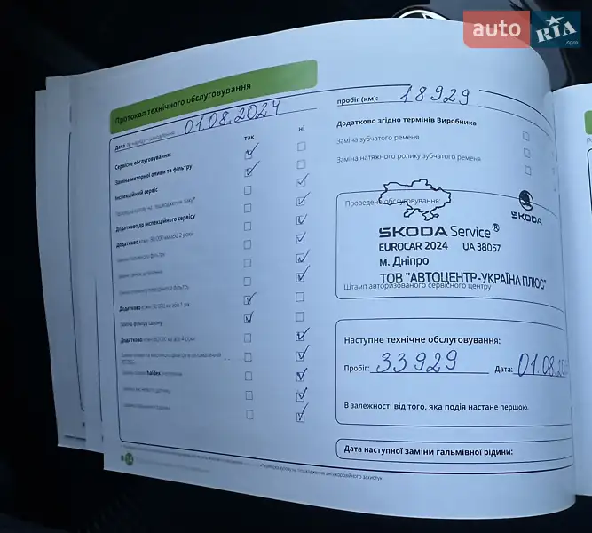 Лифтбек Skoda Octavia 2021 в Днепре документ