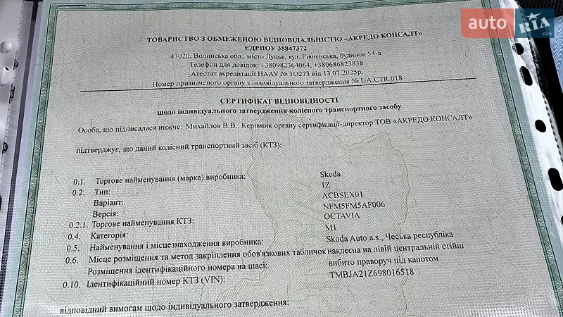 Универсал Skoda Octavia 2010 в Хороле документ