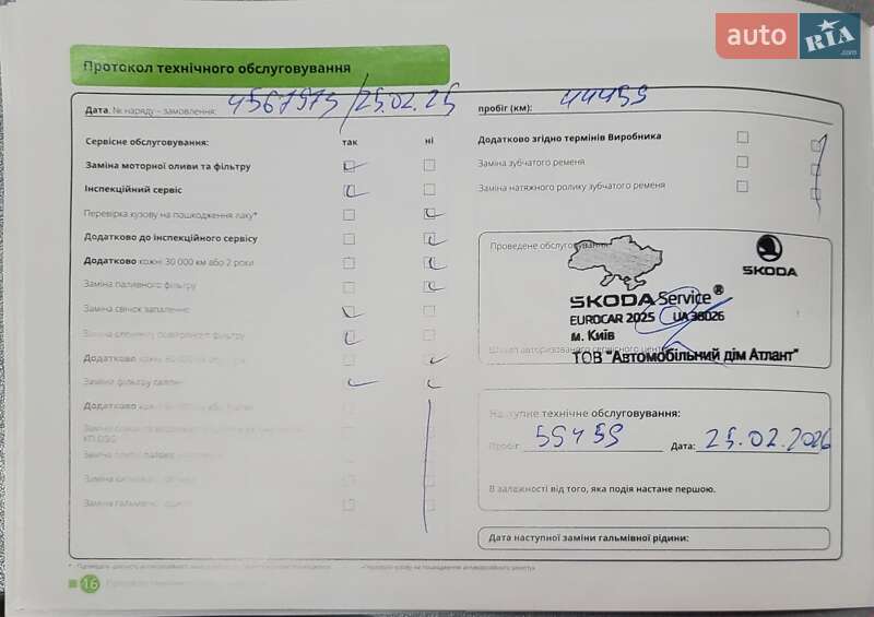 Ліфтбек Skoda Octavia 2021 в Києві