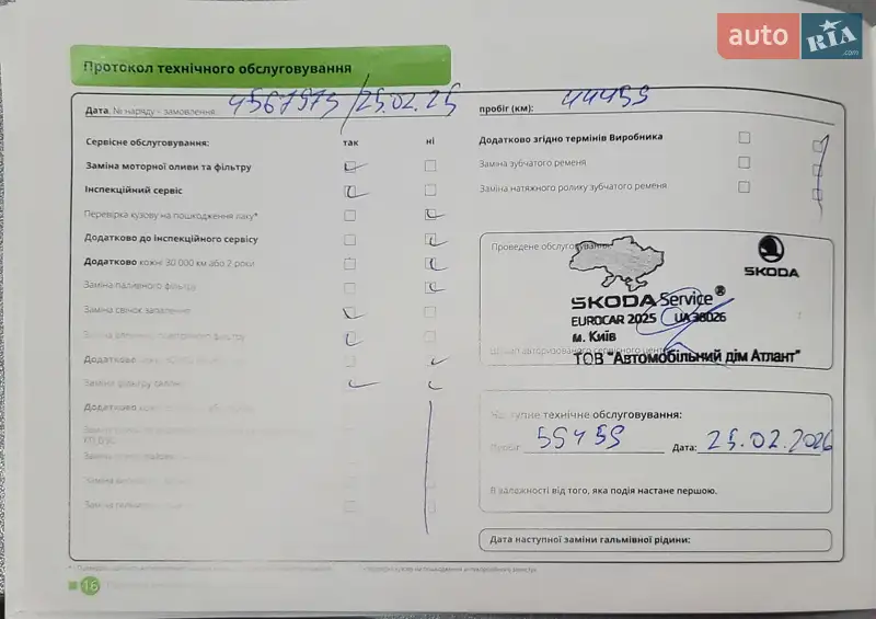 Ліфтбек Skoda Octavia 2021 в Києві документ