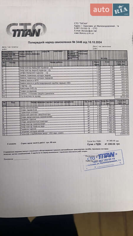 Ліфтбек Skoda Octavia 2017 в Києві