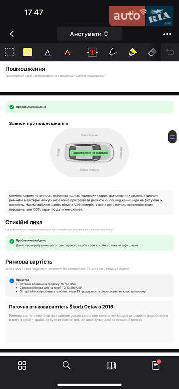 Универсал Skoda Octavia 2016 в Хмельницком