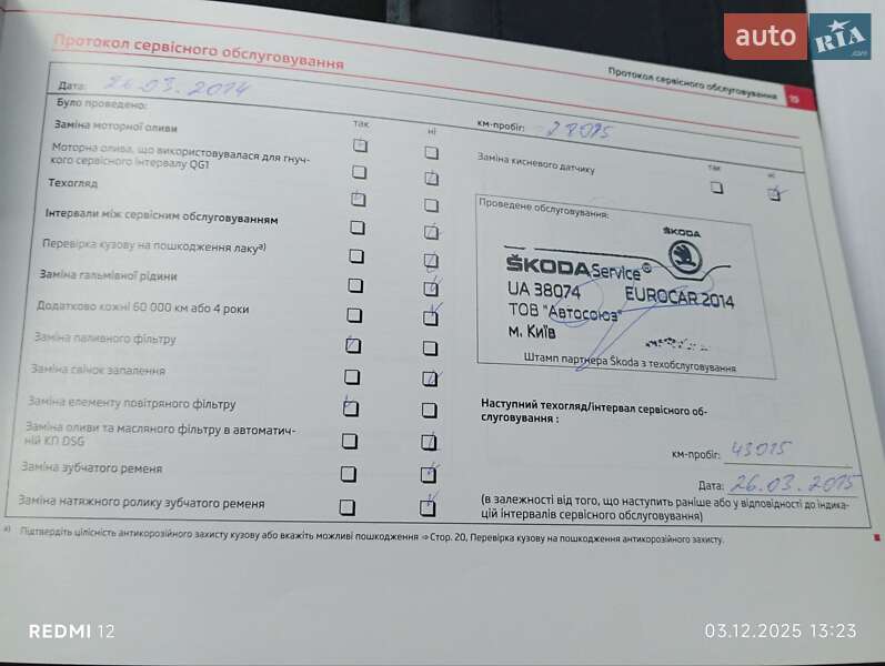 Універсал Skoda Octavia 2012 в Києві