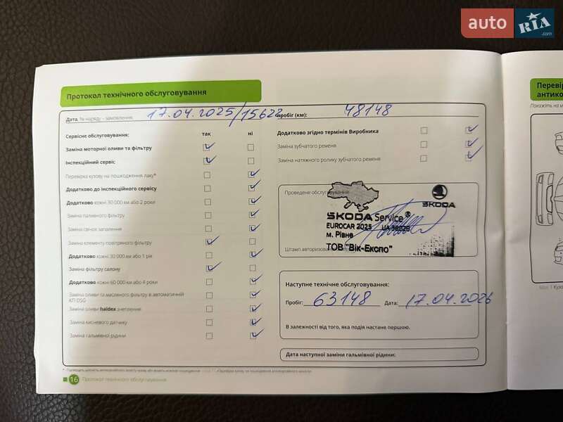 Ліфтбек Skoda Octavia 2021 в Івано-Франківську фото 34 Ліфтбек Skoda Octavia 2021 в Івано-Франківську