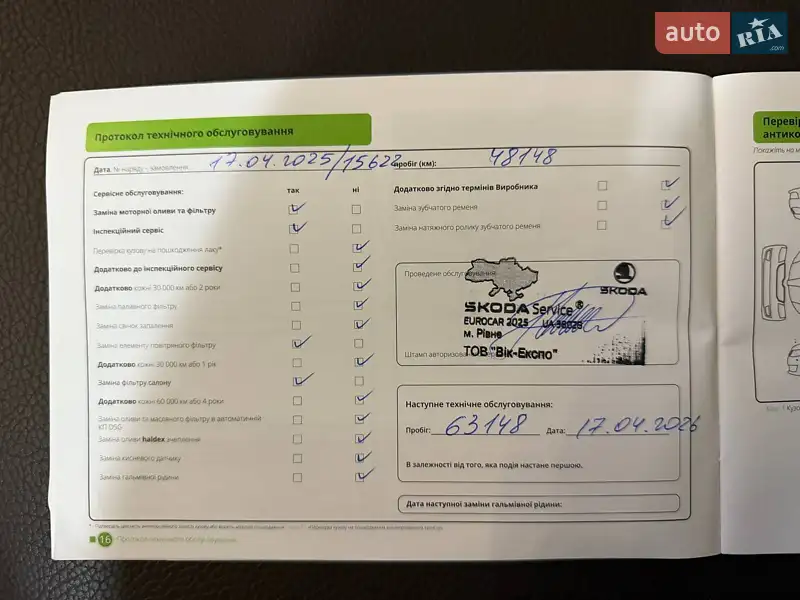 Ліфтбек Skoda Octavia 2021 в Івано-Франківську документ 5 фото Ліфтбек Skoda Octavia 2021 в Івано-Франківську документ