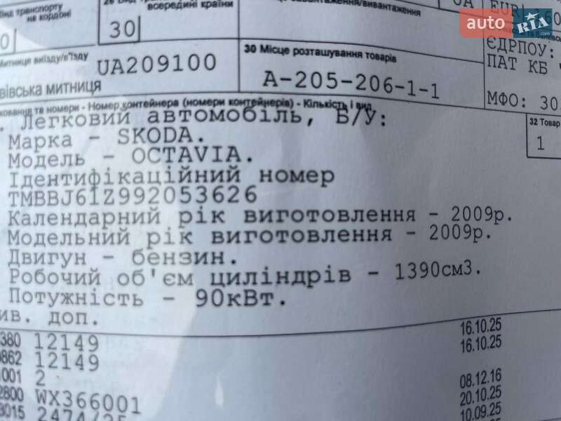 Ліфтбек Skoda Octavia 2009 в Луцьку