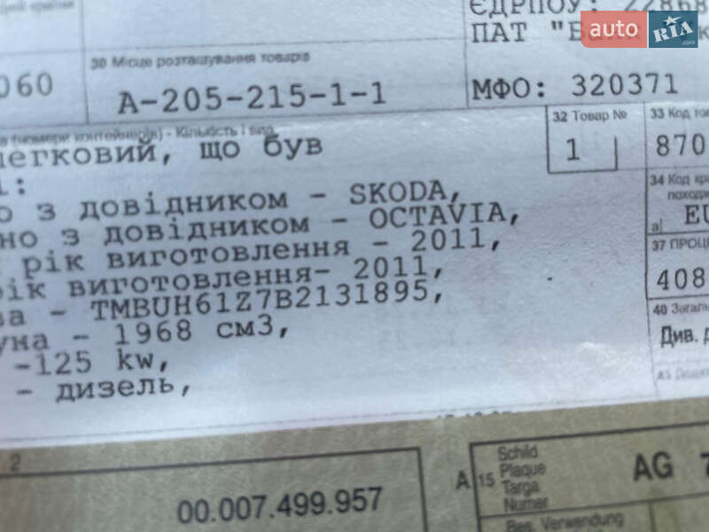 Универсал Skoda Octavia 2011 в Луцке