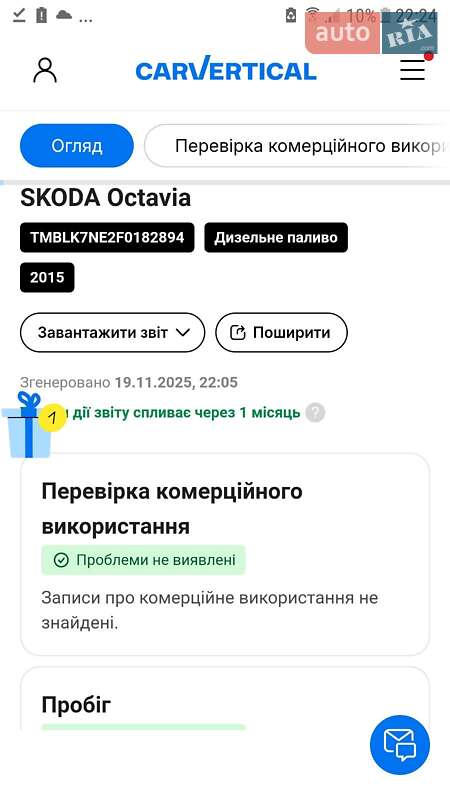 Универсал Skoda Octavia 2015 в Коростене