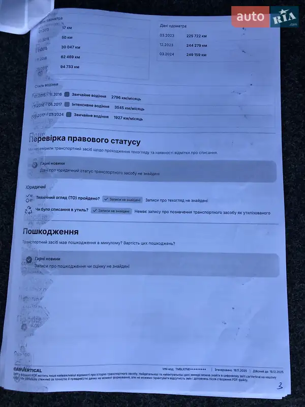 Универсал Skoda Octavia 2015 в Коростене документ