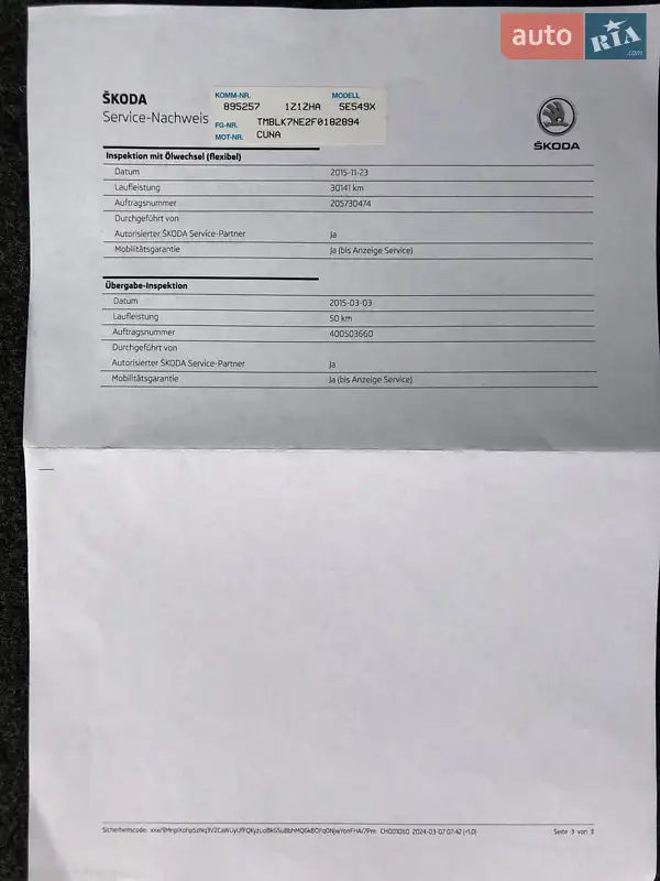 Универсал Skoda Octavia 2015 в Коростене документ