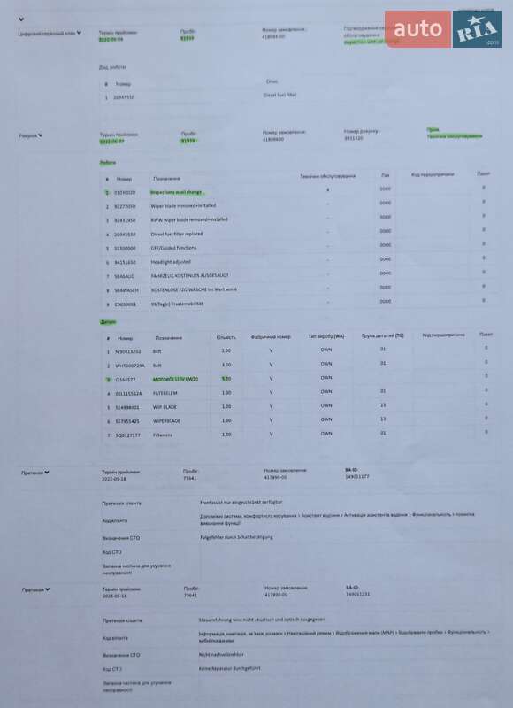 Универсал Skoda Octavia 2020 в Виннице