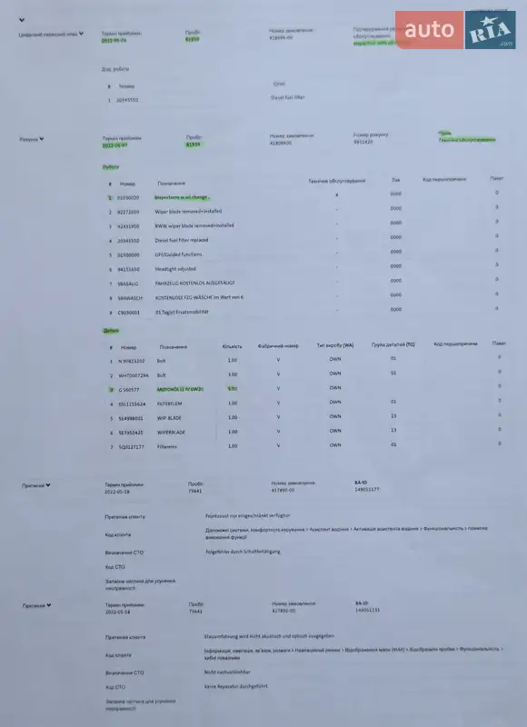 Универсал Skoda Octavia 2020 в Виннице документ